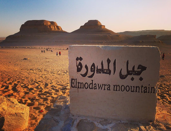 El Modawara Mountain in Fayoum by Passainte Assem
